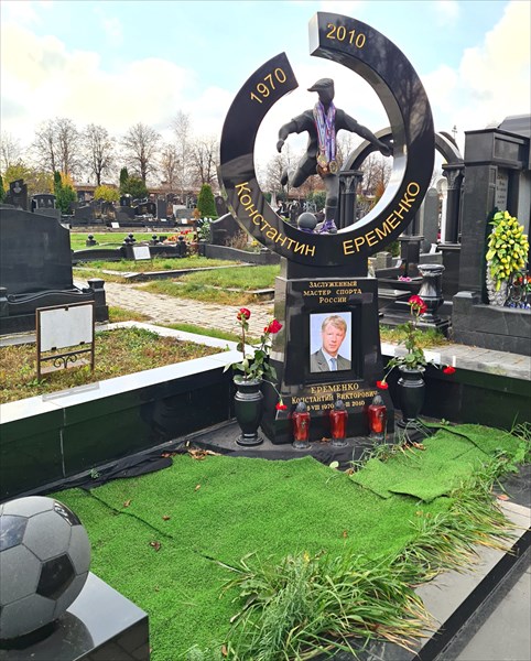 092-Константин Еременко